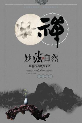 道法自然