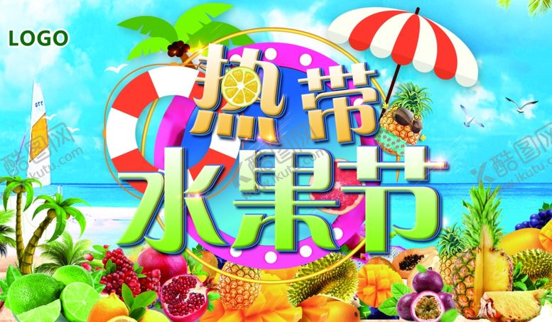 编号：83515507132351018546【酷图网】源文件下载-热带水果水果节