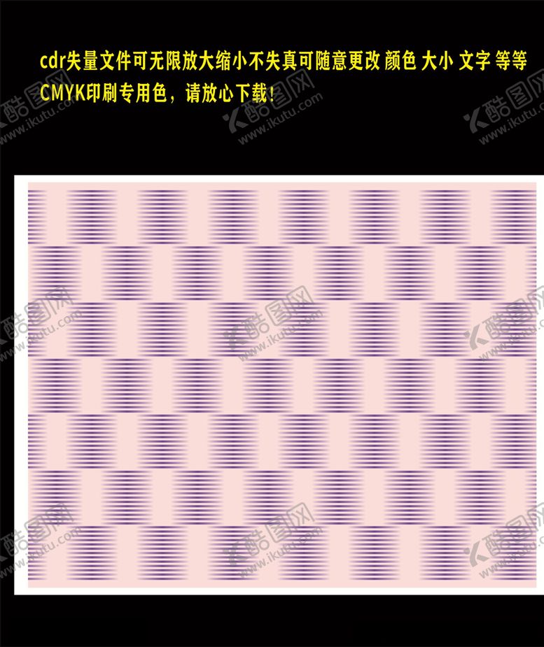 编号：84512910260608263867【酷图网】源文件下载-葡萄紫色横条底纹背景