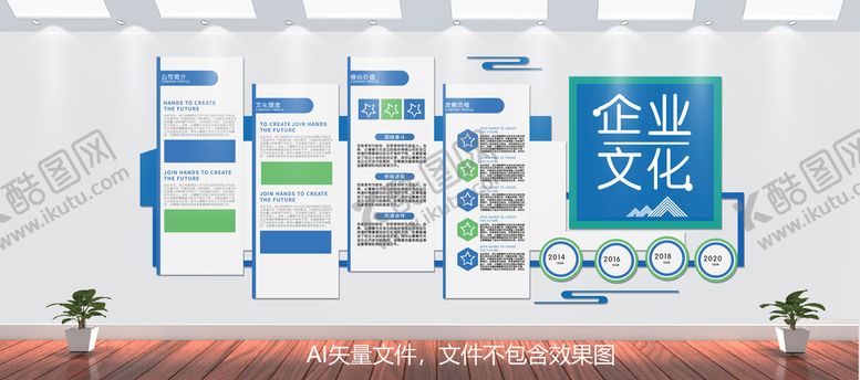 编号：52564903020302594984【酷图网】源文件下载-企业文化墙
