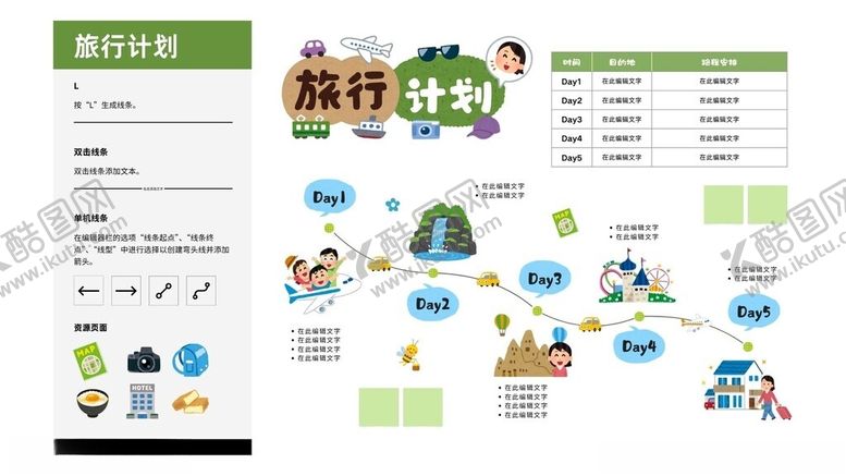 编号：65457509152336295227【酷图网】源文件下载-旅游旅行海报徒步背景展板易拉宝