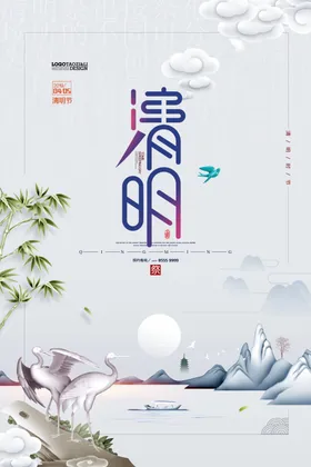 清明节古典祭祀活动背景