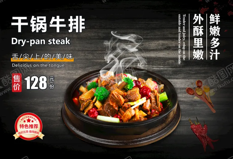 编号：16923509272305271073【酷图网】源文件下载-菜单灯箱牌