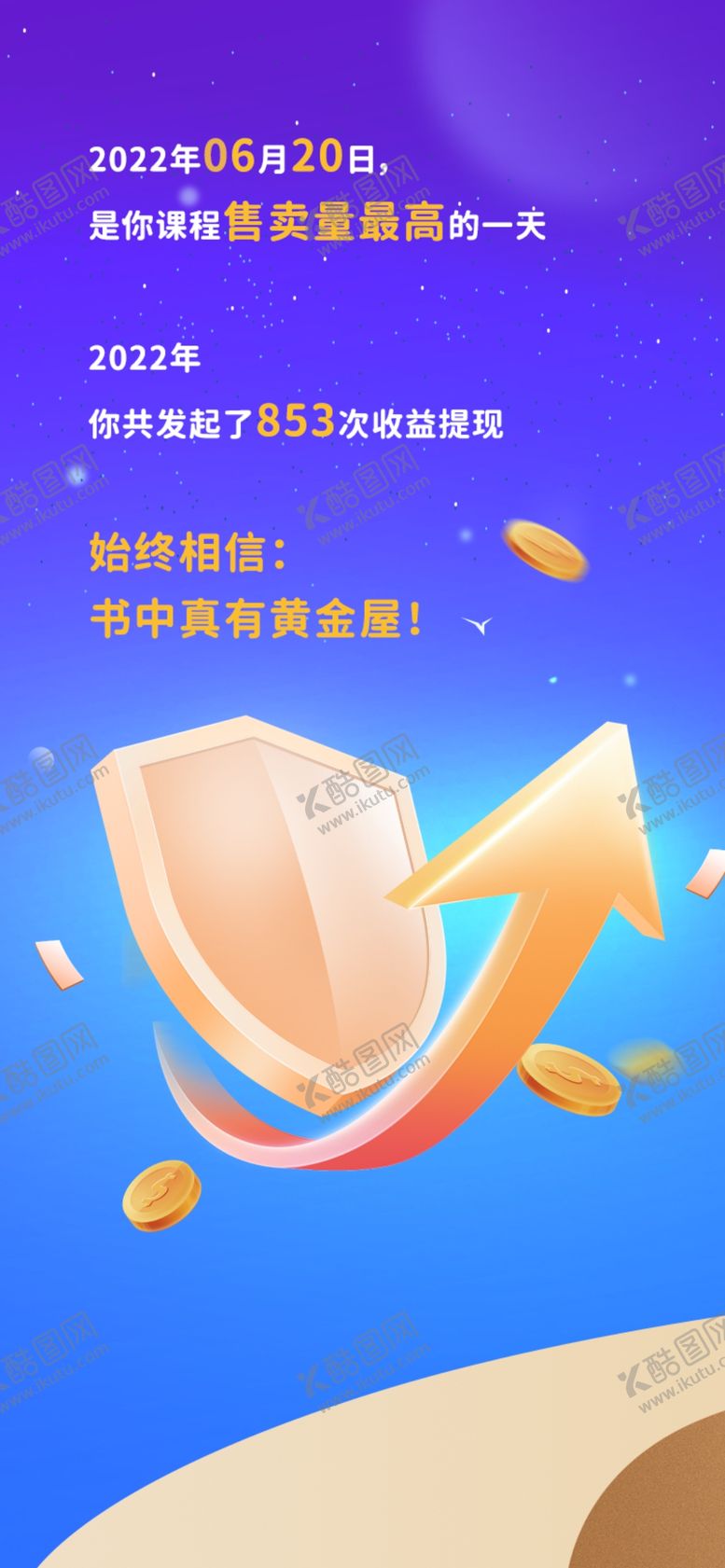 编号：22140002212121585976【酷图网】源文件下载-蓝色年度报告