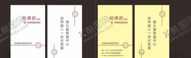编号：31923707031701376534【酷图网】源文件下载-简洁名片