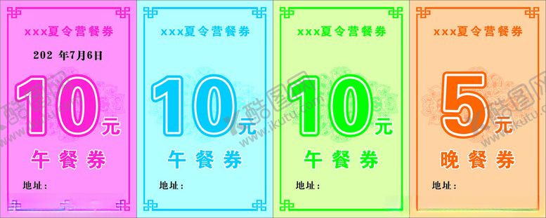 编号：38755502131233135532【酷图网】源文件下载-校园餐券
