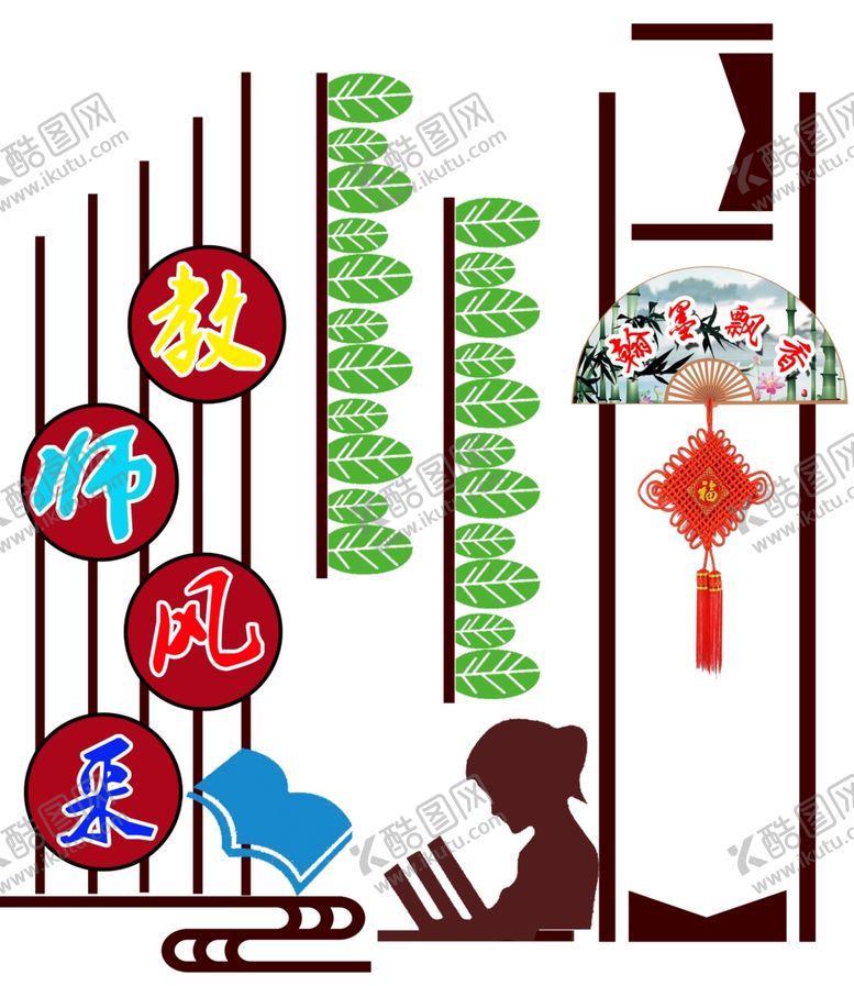 编号：46336009242244252270【酷图网】源文件下载-教师风采