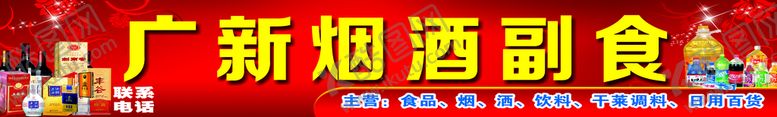 编号：28068502090248134230【酷图网】源文件下载-红色底板
