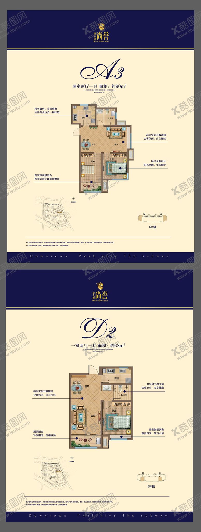 编号：15950508042314161636【酷图网】源文件下载-户型单页