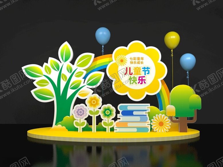 编号：10748902100813313776【酷图网】源文件下载-学校美陈