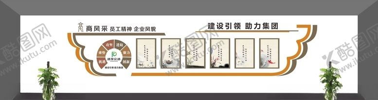 编号：17877909281032533611【酷图网】源文件下载-企业文化