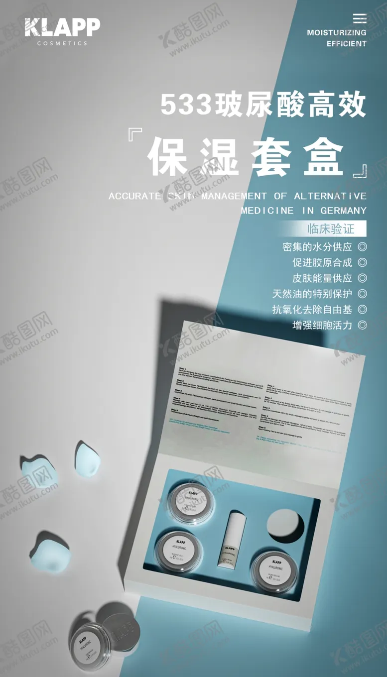 编号：11004102100818294437【酷图网】源文件下载-保湿套盒