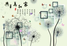 蒲公英几何背景墙
