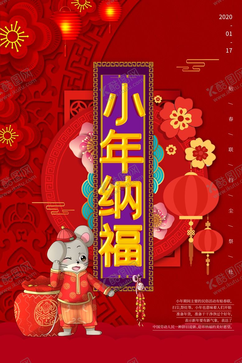 编号：96348410081141467310【酷图网】源文件下载-小年