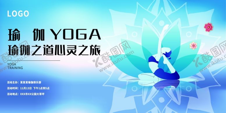 编号：29610704201521126603【酷图网】源文件下载-唯美瑜伽活动背景舞台活动背景