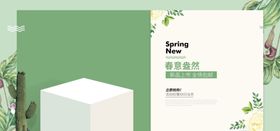 电商海报