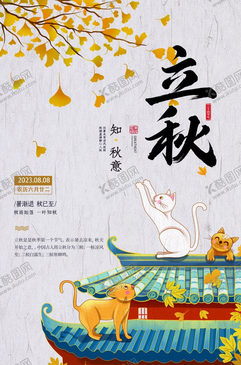 编号：91647411300240244813【酷图网】源文件下载-秋海报背景