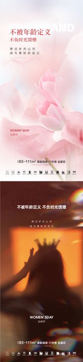 女神节海报公历日花朵皇冠人