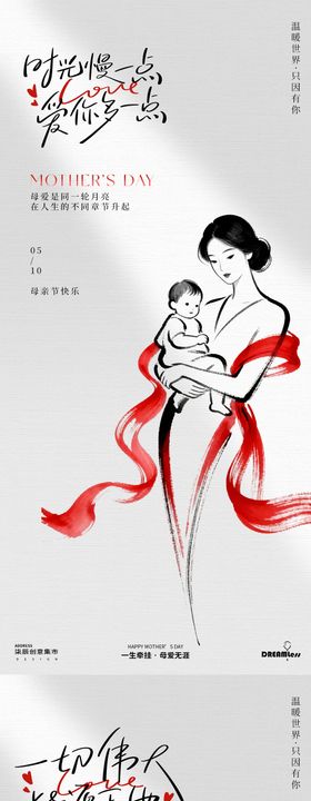 母亲节简约线描插画海报