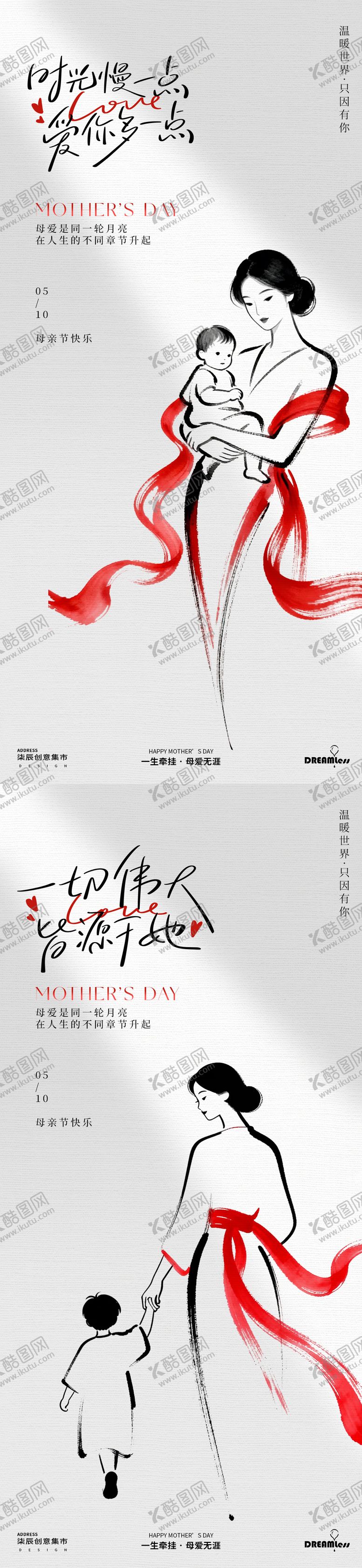 编号：66429305060210089695【酷图网】源文件下载-母亲节简约线描插画海报