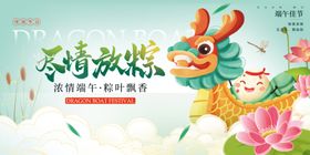 端午节