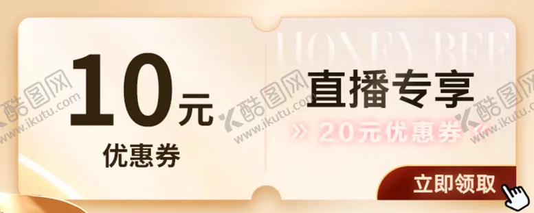 编号：79723710240003399859【酷图网】源文件下载-直播优惠券banner
