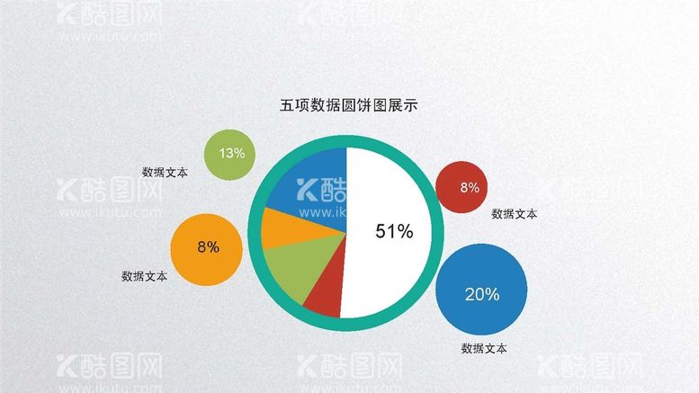 编号：98316611241005049948【酷图网】源文件下载-数据信息图表