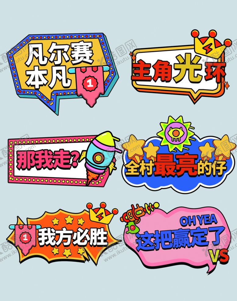 编号：98051712191722231122【酷图网】源文件下载-年会手举牌