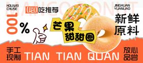 甜品