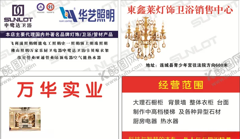 编号：23204506280148437566【酷图网】源文件下载-石材名片