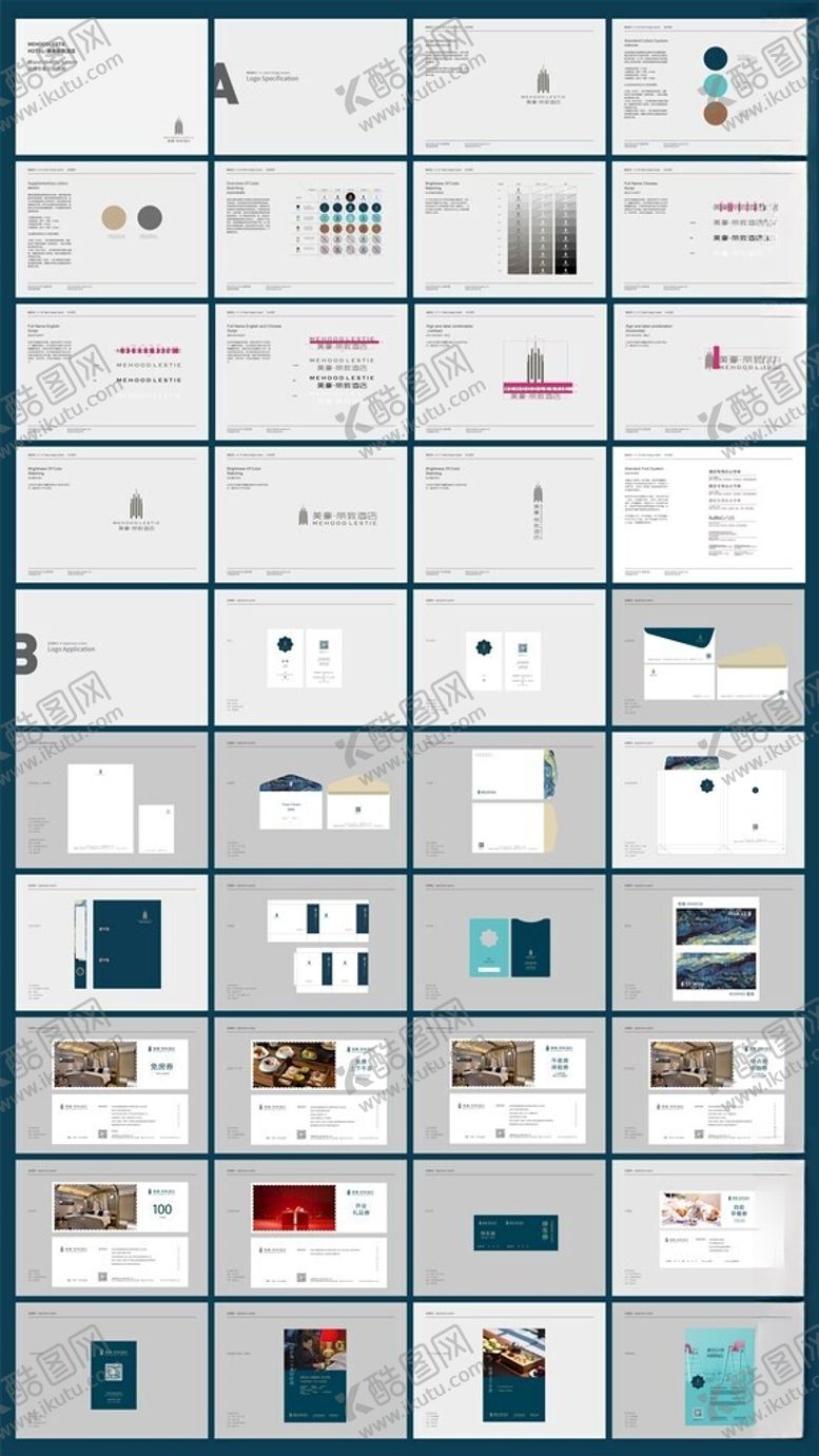 编号：72328304110130446958【酷图网】源文件下载-酒店VI导视