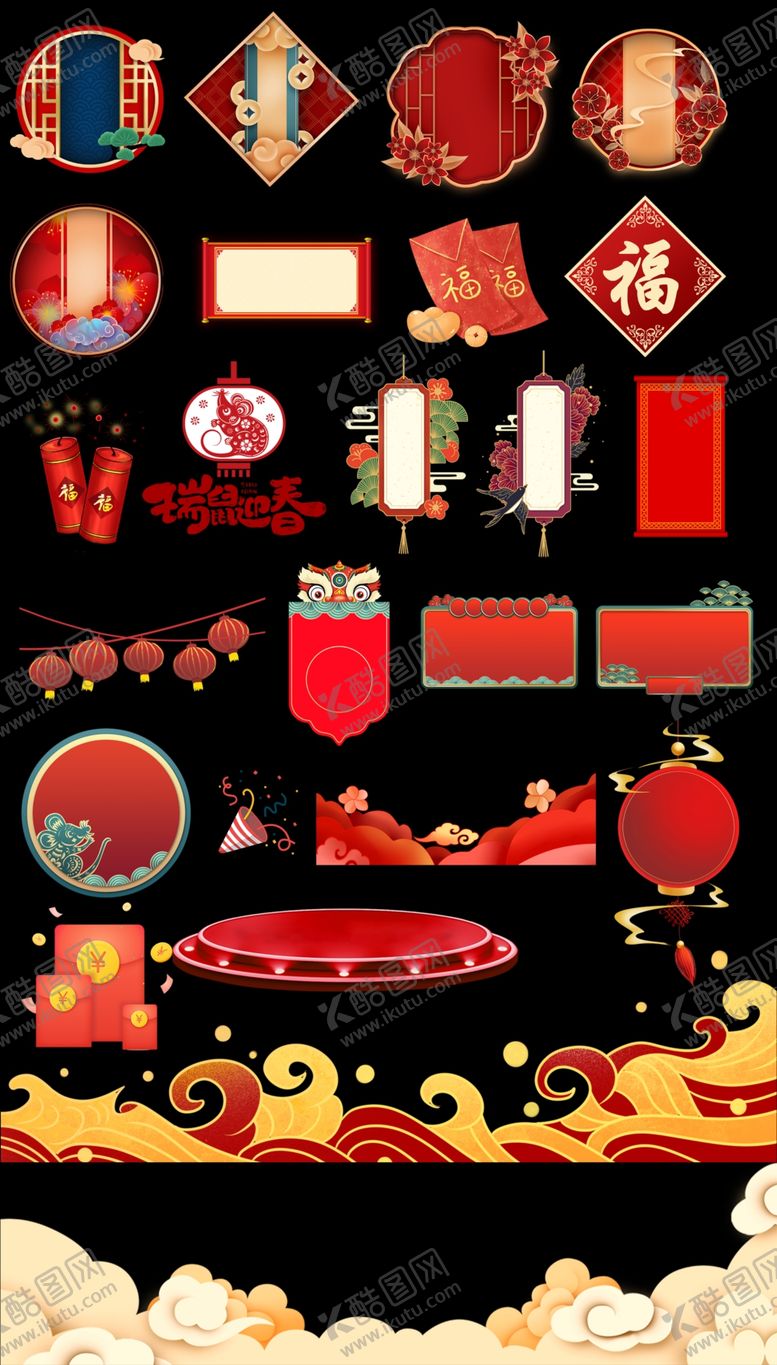 编号：83934409132312203065【酷图网】源文件下载-年货节新年春节装饰透明素材