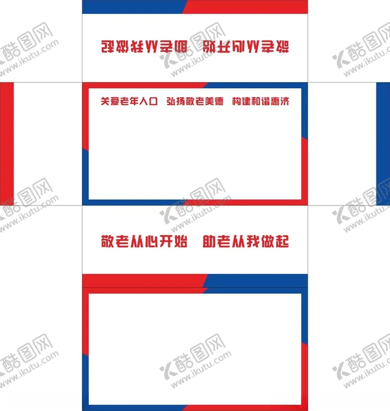 编号：95043312191723536128【酷图网】源文件下载-构建和谐惠济抽纸盒纸巾盒