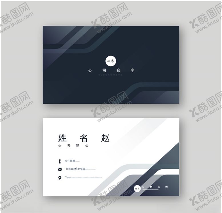 编号：40940609261107009794【酷图网】源文件下载-商务名片