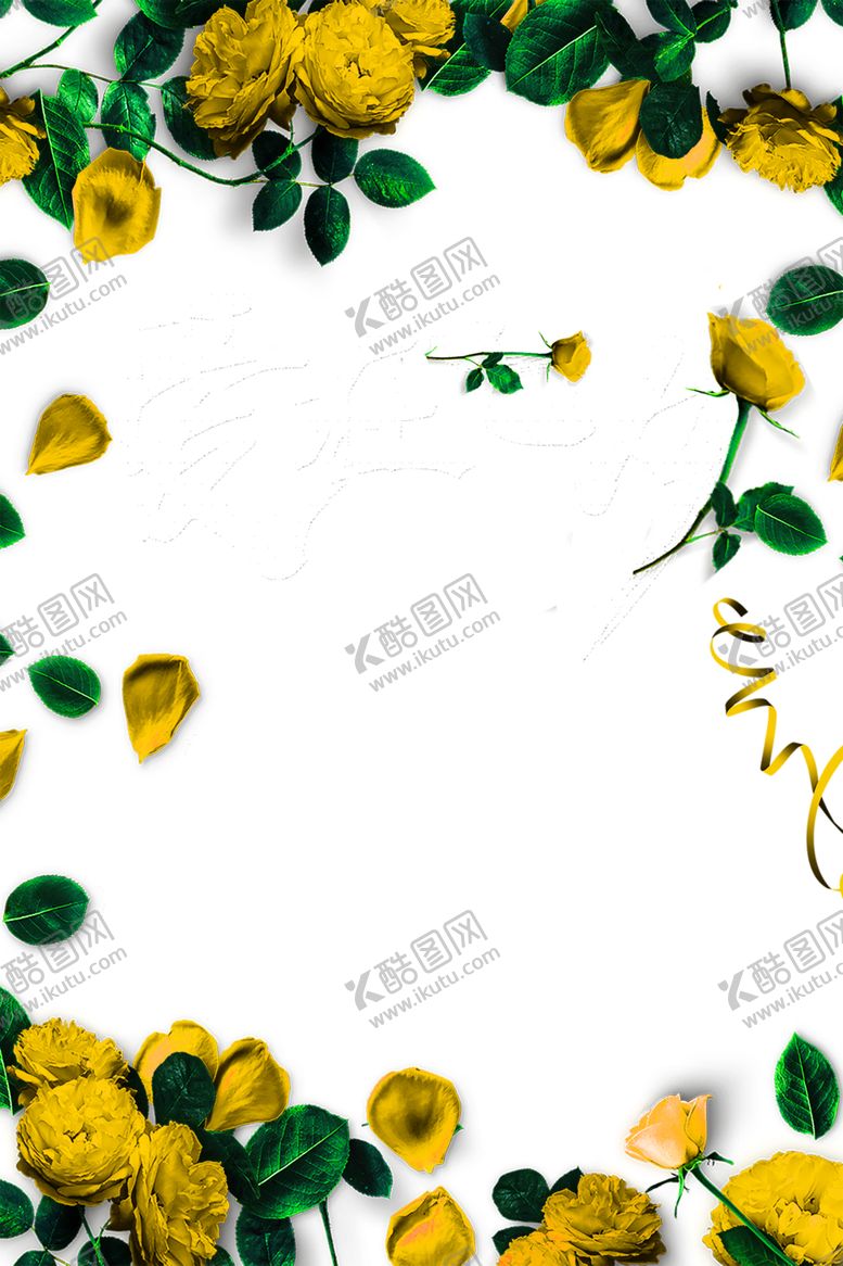编号：90799407012302066719【酷图网】源文件下载-花素材