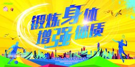 全名运动乐享生活