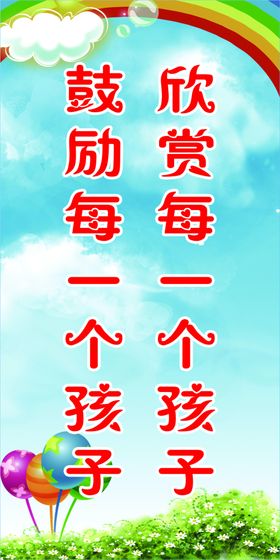让每一个孩子都拥有幸福童年