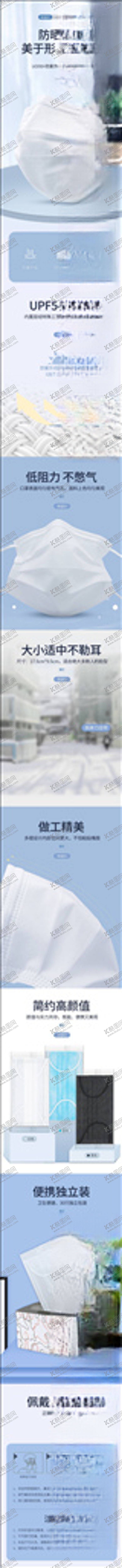 编号：70745305131857496128【酷图网】源文件下载-电商详情页