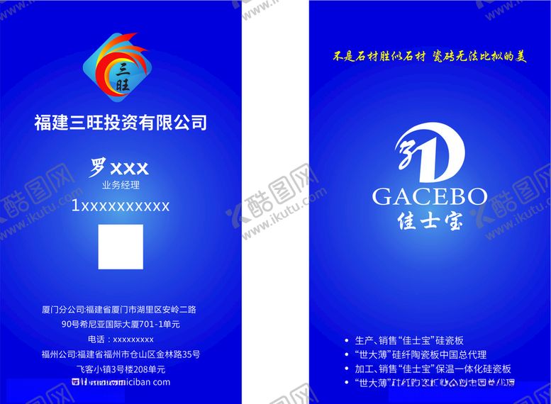 编号：38709210150454334571【酷图网】源文件下载-大气名片