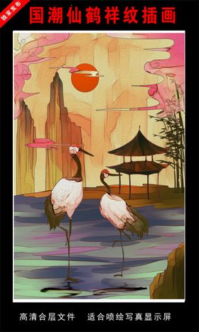 浓彩国潮插画国潮手绘插画