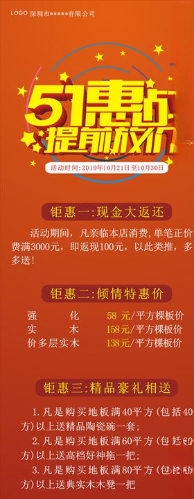活动海报