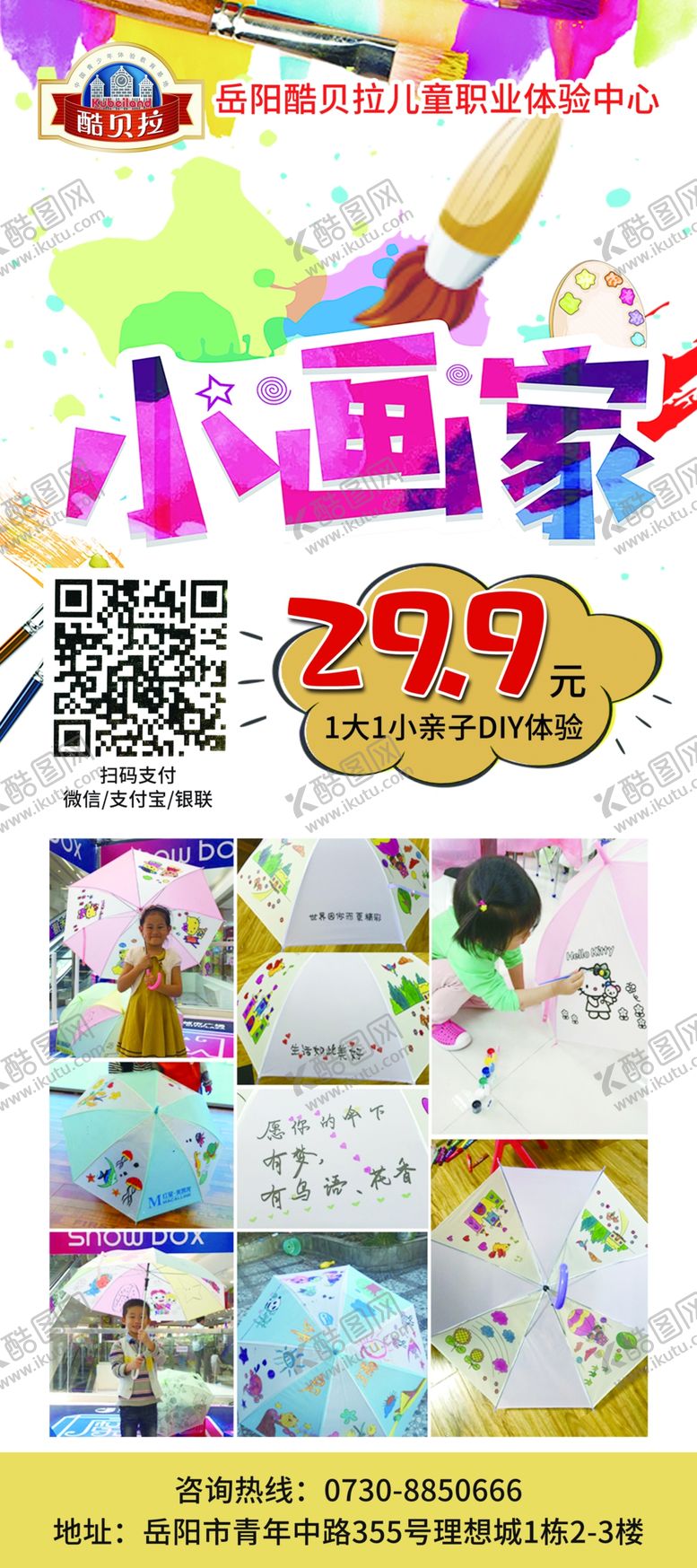 编号：23448406181522149852【酷图网】源文件下载-雨伞