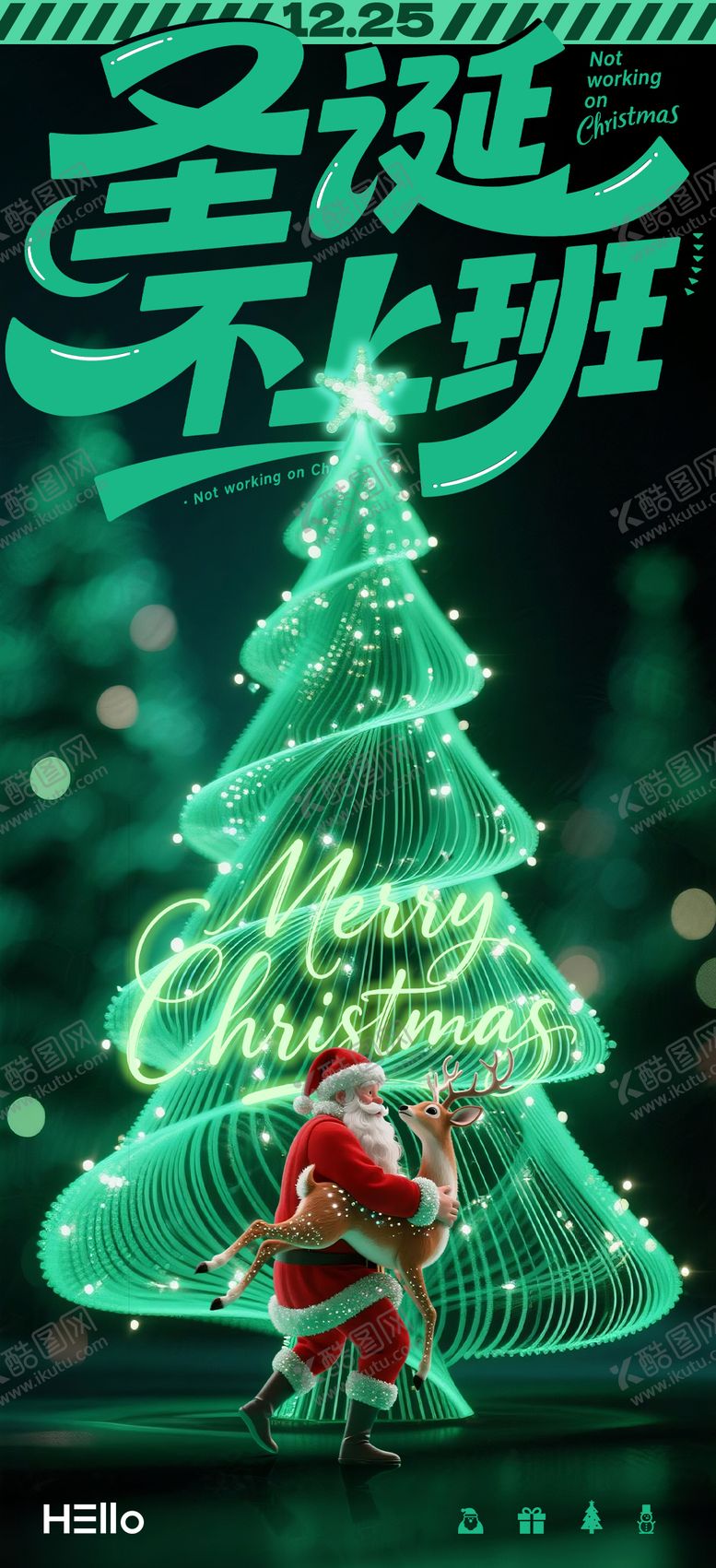 编号：21351112210213185039【酷图网】源文件下载-圣诞节