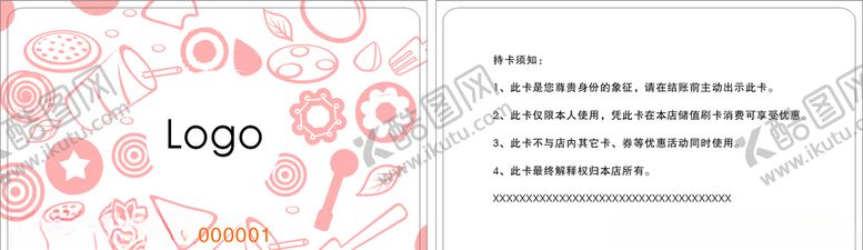 编号：28570207020433172134【酷图网】源文件下载-烘焙