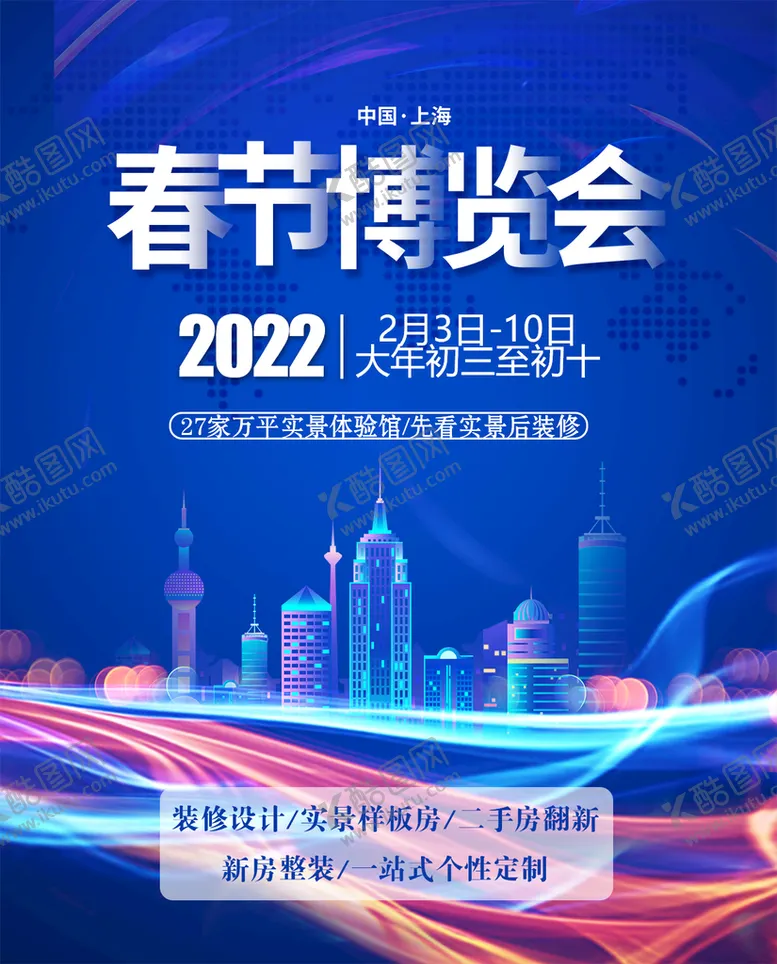编号：03285709220500597294【酷图网】源文件下载-博览会