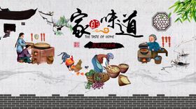 美食背景墙