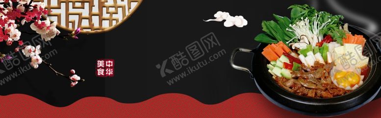 编号：23505507132228068033【酷图网】源文件下载-火锅展板