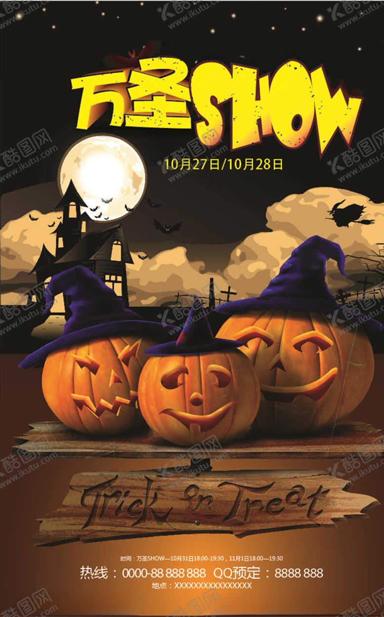 编号：91644009281434371071【酷图网】源文件下载-万圣节