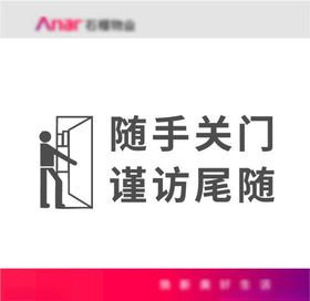 温馨提示