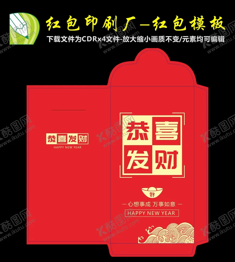 编号：34719911190051062205【酷图网】源文件下载- 利是封  新年红包 